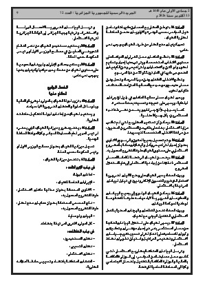 الصفحة 9 - Page 9