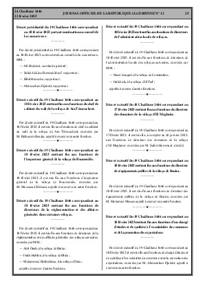 الصفحة 25 - Page 25