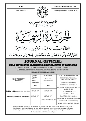Restructuration des Ministères des Sports, du Commerce Extérieur, et du Commerce Intérieur et Régulation du Marché