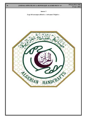 الصفحة 24 - Page 24