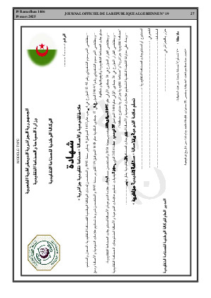 الصفحة 27 - Page 27