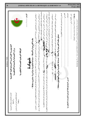 الصفحة 28 - Page 28