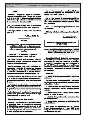 الصفحة 13 - Page 13