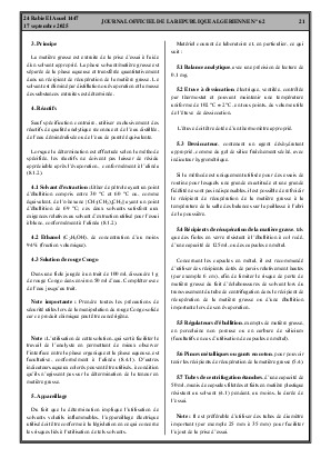 الصفحة 21 - Page 21