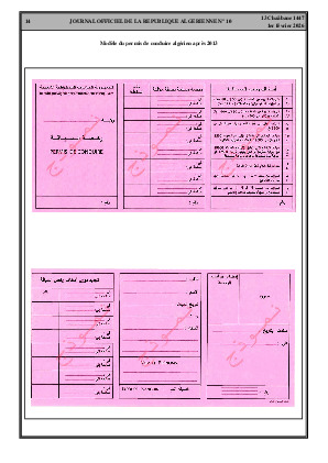 الصفحة 14 - Page 14
