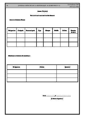 الصفحة 24 - Page 24