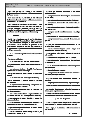 الصفحة 27 - Page 27