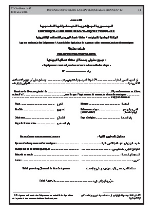 الصفحة 11 - Page 11