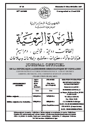 استدعاء البرلمان، شروط مسابقة المحاماة، وتحويلات في ميزانية الدولة
