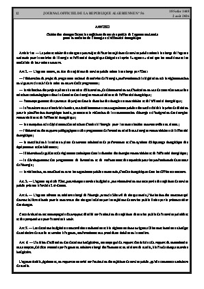 الصفحة 12 - Page 12