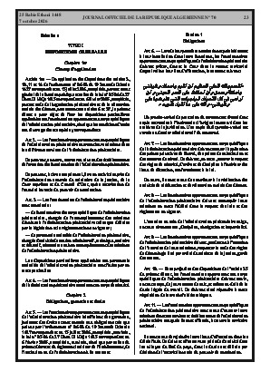 الصفحة 23 - Page 23